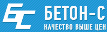Бетон-С